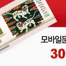 [컬쳐랜드] 문화상품권 3만원