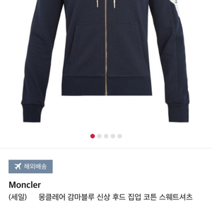 톰브라운 몽클레어 한정판 감마 후드집업