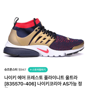 NIKE 나이키 에어 프레스토 운동화