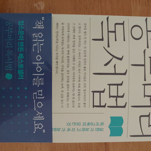 공부머리 독서법