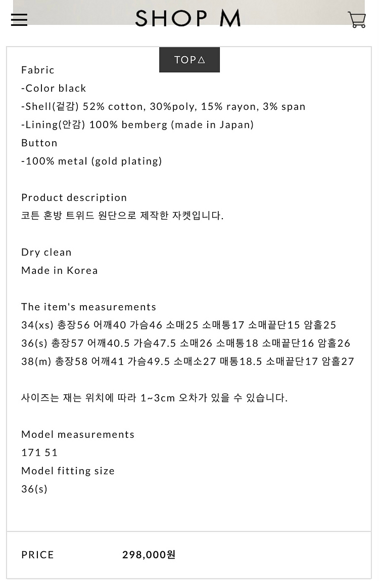 Shopm 샵엠 토스카나 자켓 36--1