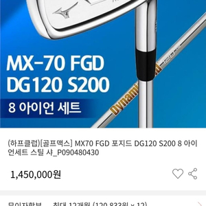 미즈노 mx70 포지드 아이언 5~s 다골