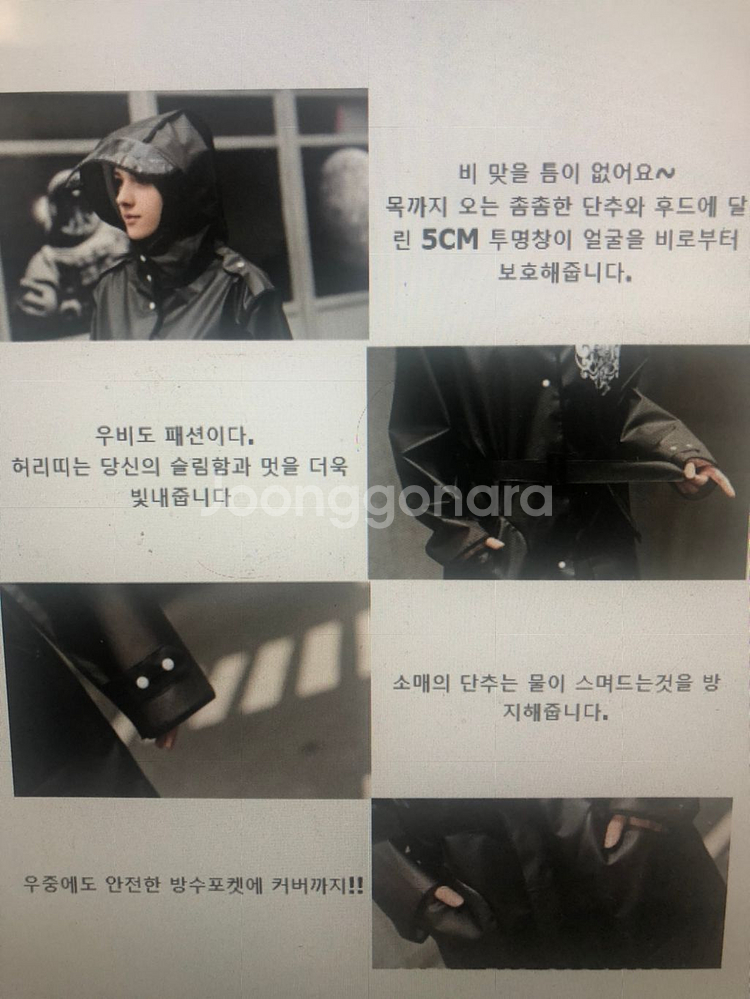 패션우비 우의 롱우비 캠핑우비--1