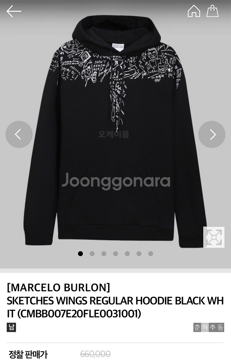 마르셀로불론 후드티--0