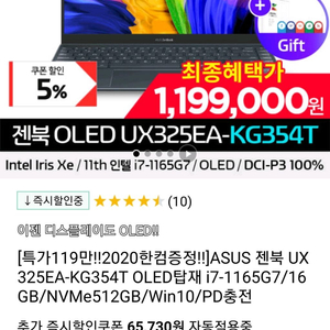 (미사용새상품)아수스 젠북 oled 노트북