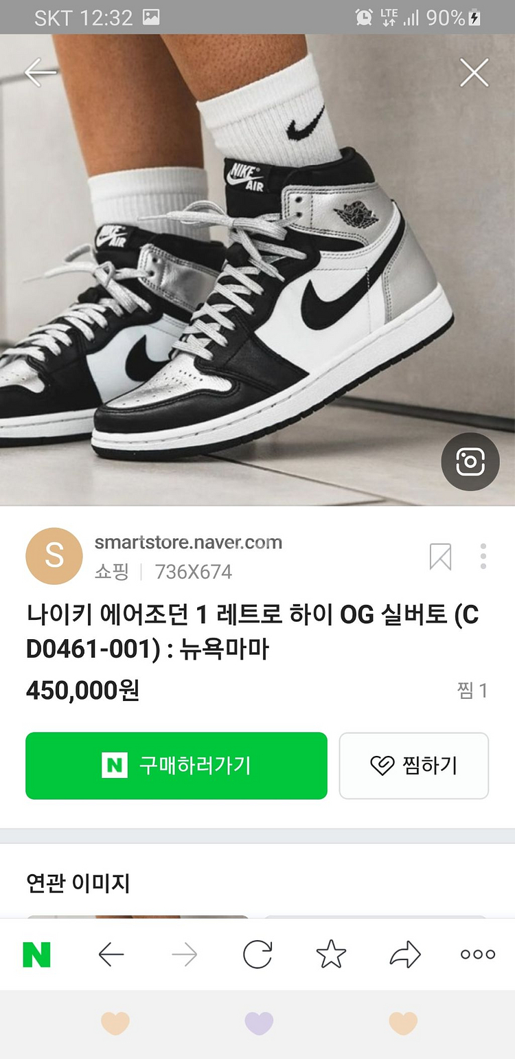 (새제품)나이키 우먼스 에어조던1 실버토 255--1