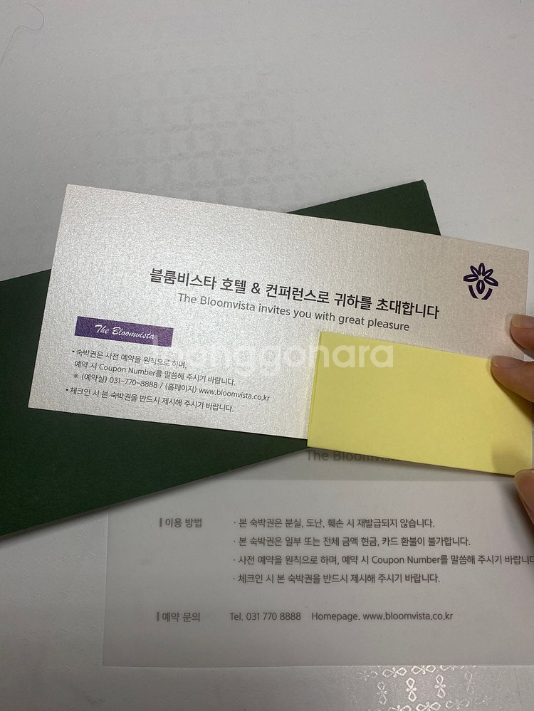 (양평)블룸비스타 호텔 패밀리룸 2장 (각 4인)--1