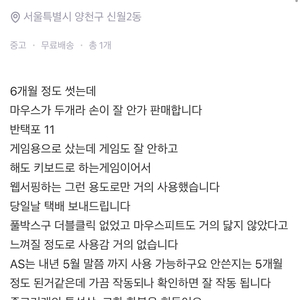 로지텍gpro무선