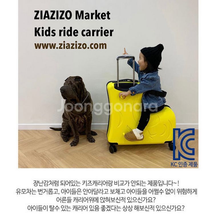 지아지조 키즈라이드 유아 캐리어 24인치(L) +커버--1