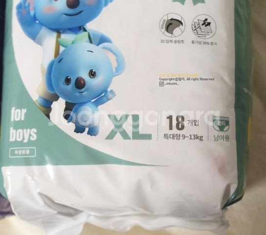 대디베이비 골드 특대 남아팬티기저귀 팝니다 9~13kg--0