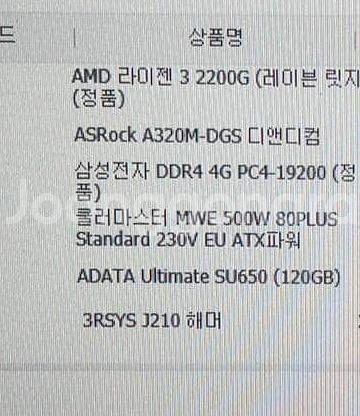 라이젠3 2200g 컴퓨터--3