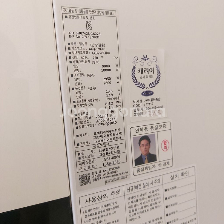 캐리어 25평형 냉난방기 에어컨--1