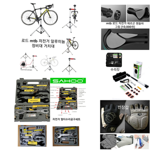 그립 정비대 거치대 멀티수리공구 무선속도계