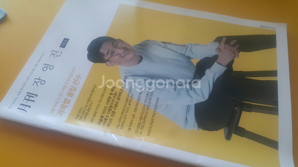 메가스터디 수학 월간 장영진 5월호--3