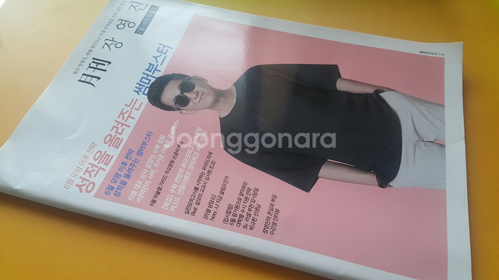 메가스터디 수학 월간 장영진 7월 여름특집호--7