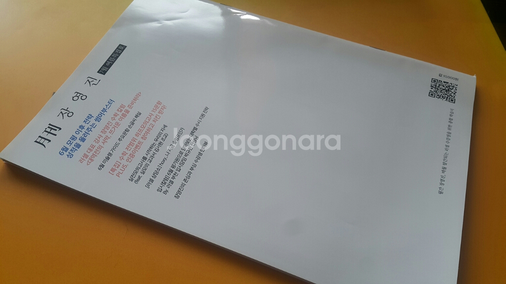 메가스터디 수학 월간 장영진 7월 여름특집호--9