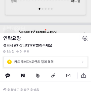 갤럭시탭A7 삽니다