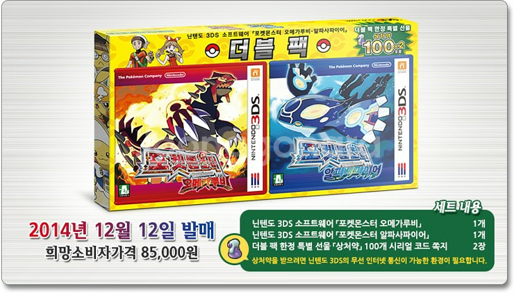닌텐도 포켓몬 더블팩 구해요--3