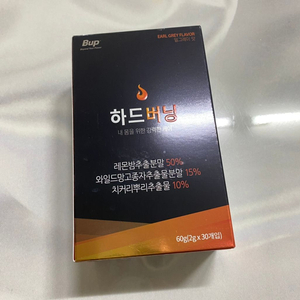 하드버닝다이어트 붓기빼는물