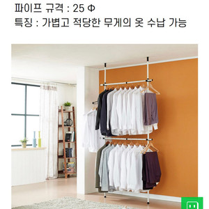 2단 행거 새상품