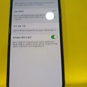 아이폰xs 64G 실버