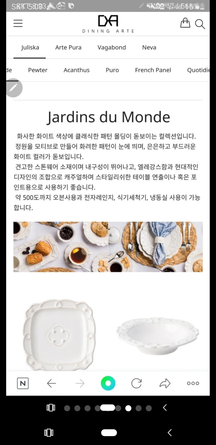 줄리스카 그릇 미국브랜드 이미지