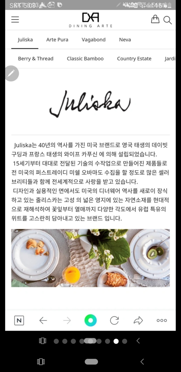 줄리스카 그릇 미국브랜드 이미지