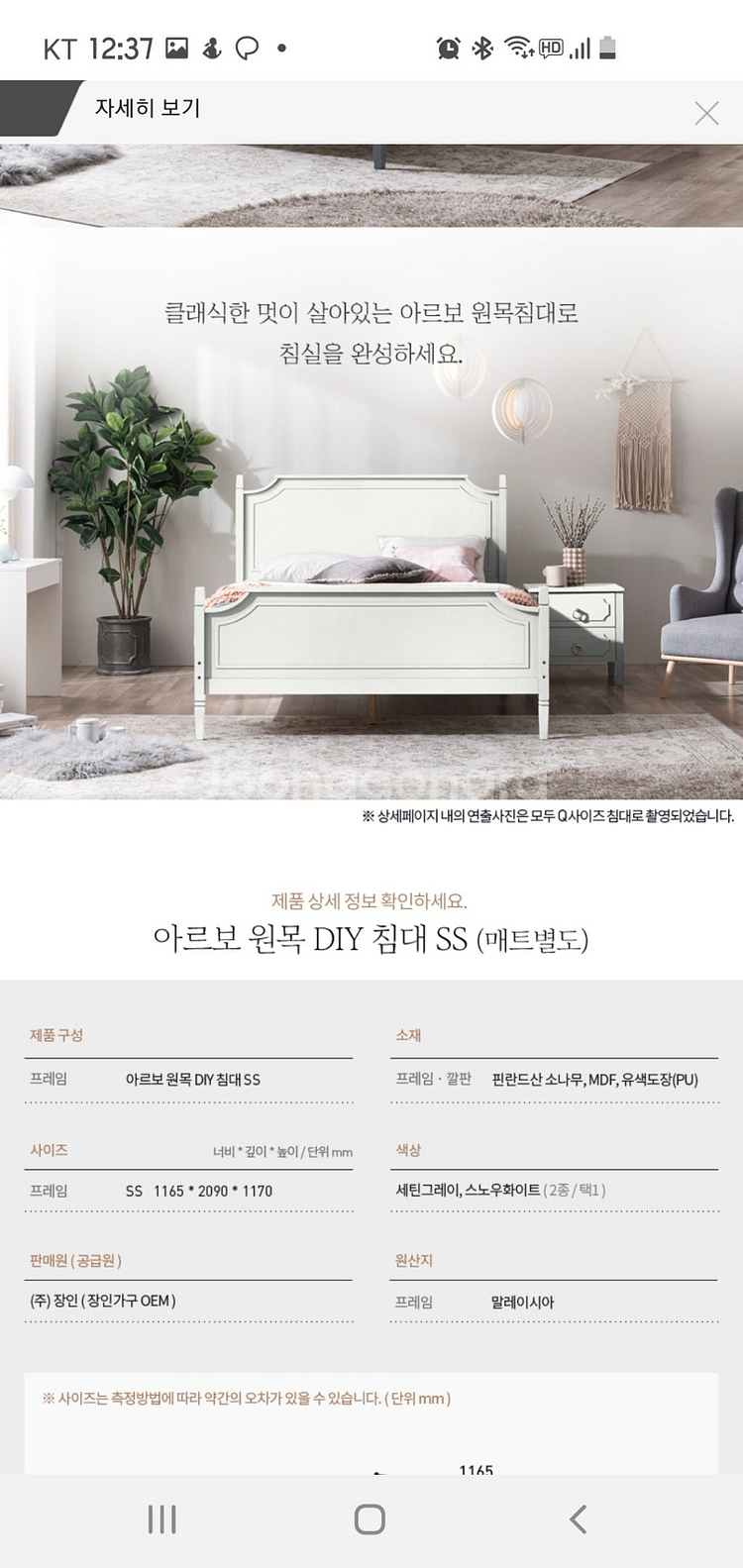 브랜드리스 매트리스+장인가구아이브 프레임--2