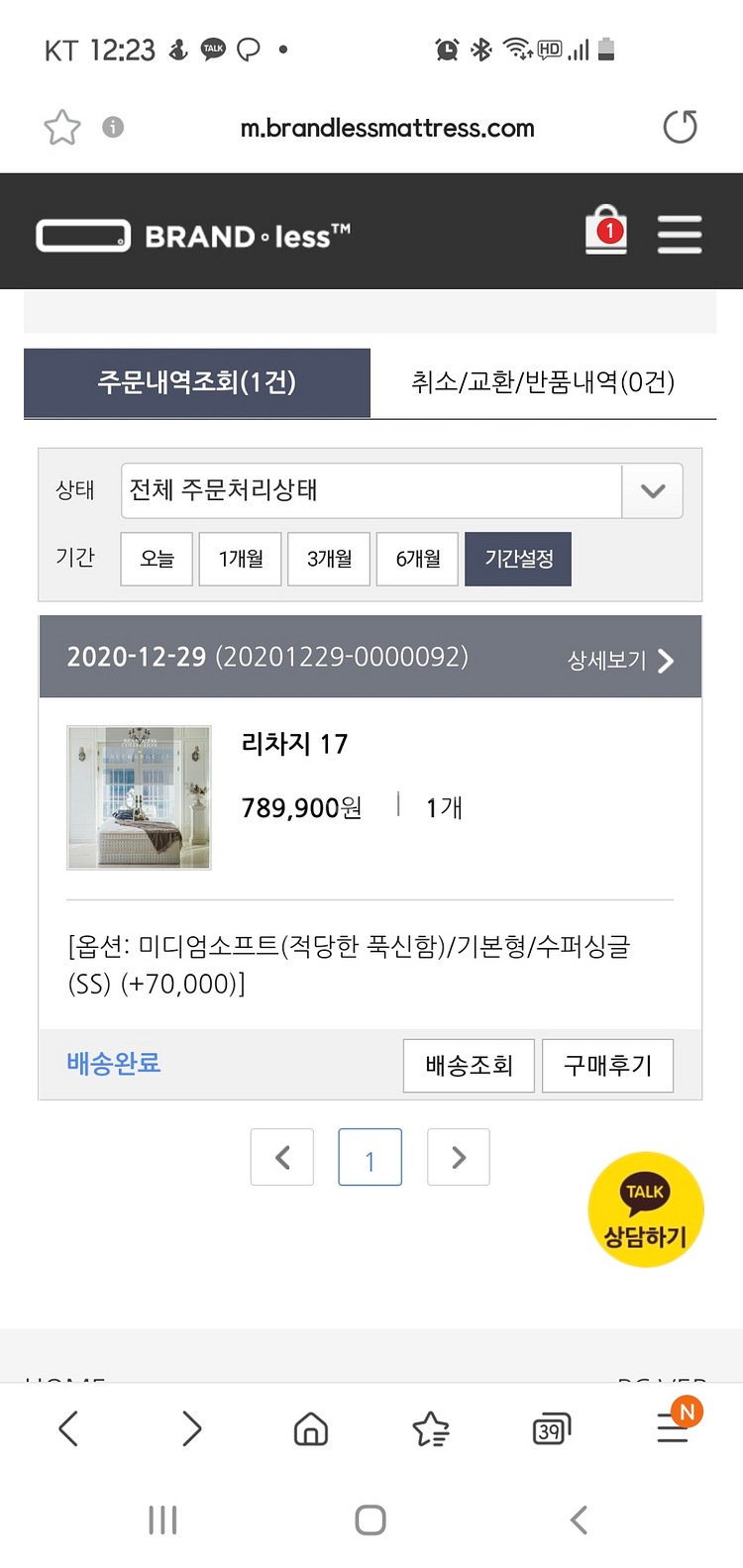 브랜드리스 매트리스+장인가구아이브 프레임--4