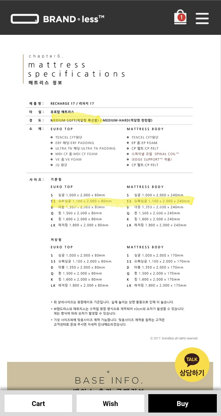 브랜드리스 매트리스+장인가구아이브 프레임--3