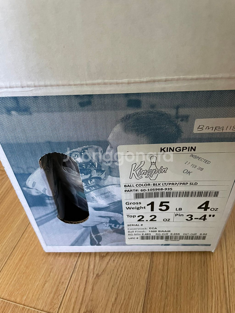 킹핀 볼링공 15파운드 새거 팝니다--2