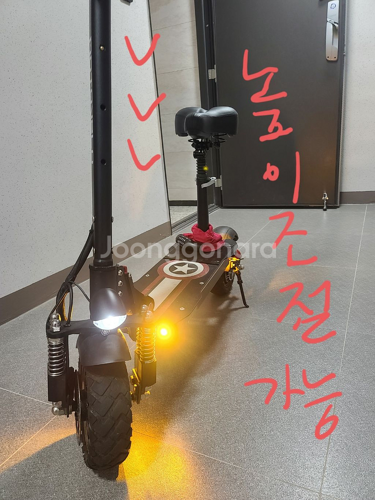 전동킥보드 팝니다--3