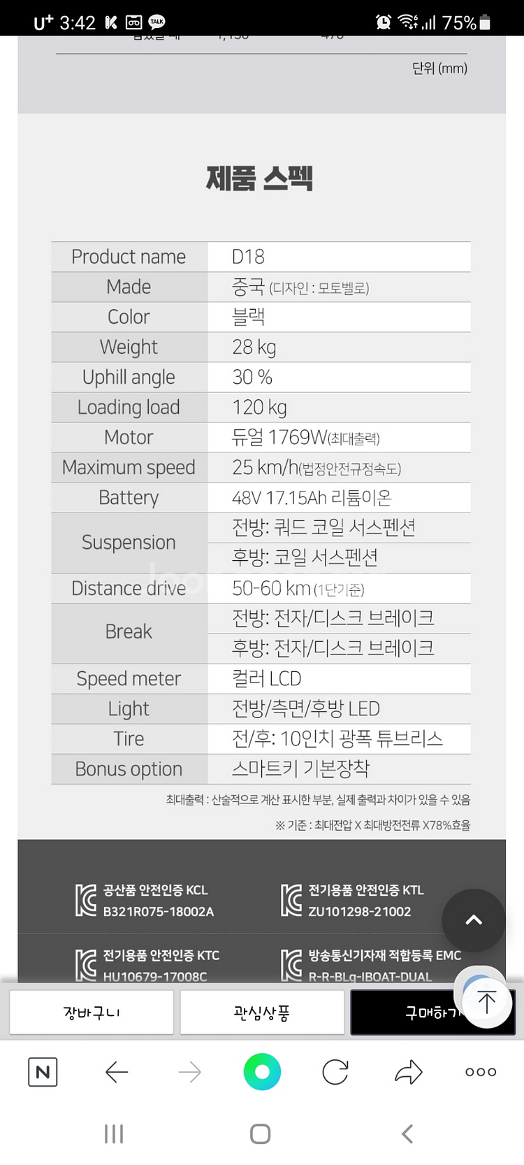 전동킥보드 팝니다--9