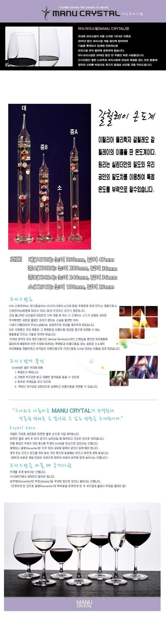 새상품]갈릴레오 갈릴레이 온도계 5구 34cm--7