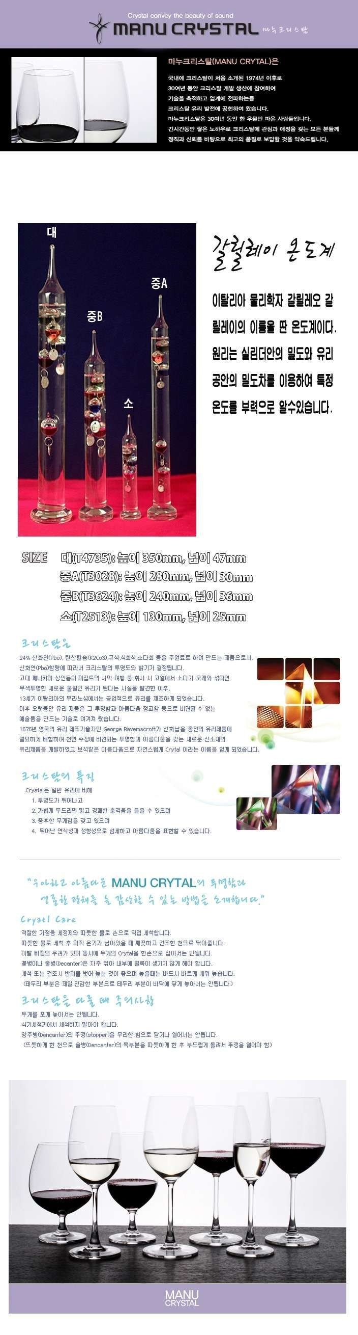 새상품]갈릴레오 갈릴레이 온도계 5구 34cm--7