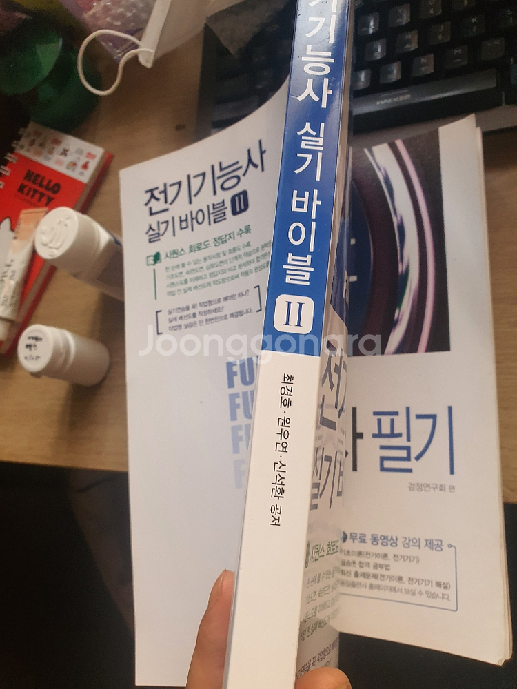 전기기능사 필기 실기 챌--4