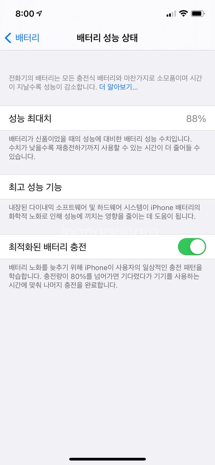 아이폰12프로 256 그래파이트 풀박스 판매--6