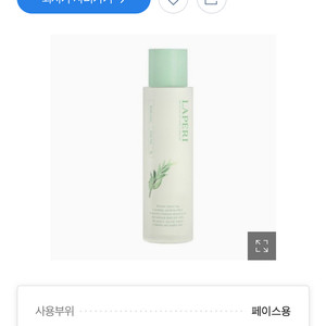 라페리 블래미쉬 컨트럴 파우더워시