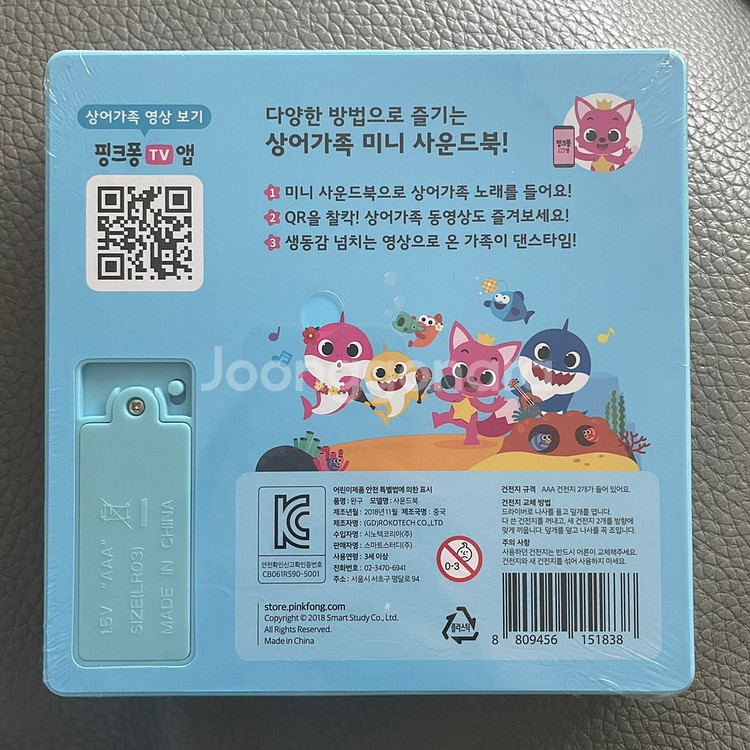 핑크퐁 미니 사운드북 아기상어 (미개봉새상품)--1
