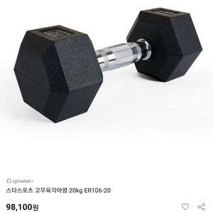 아령20Kg 2개 , 케틀벨14킬로 1개