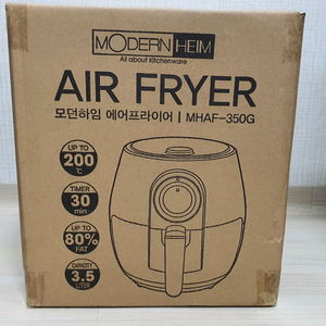 에어프라이어 치킨 고기 생선 모던하임 AIR FRYER