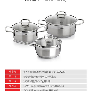 [실리트] 실리썸 프리모 스텐냄비 3종 찜기추가