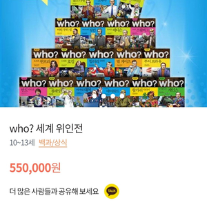 who 세계 위인전 100