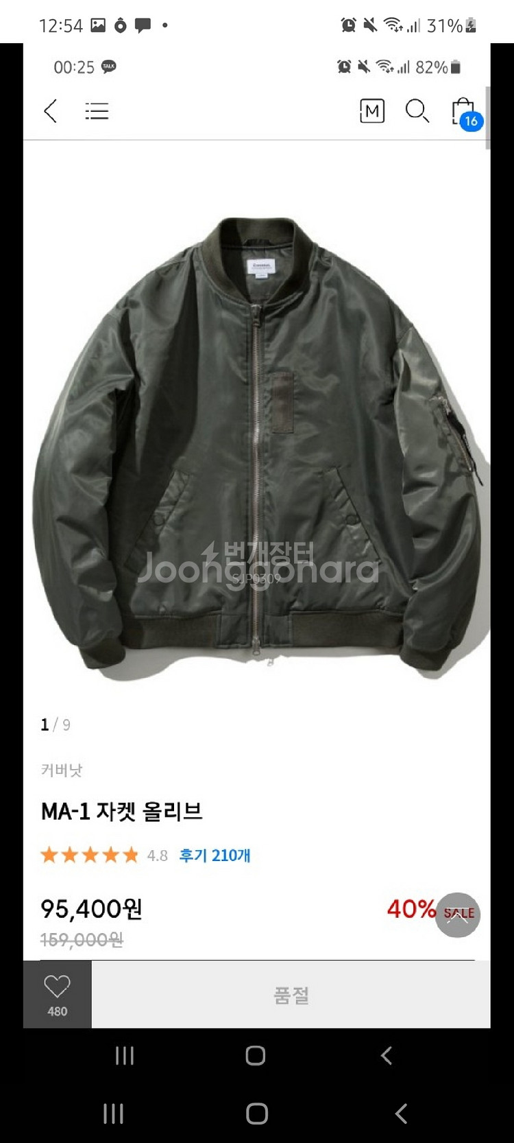 L 커버낫 항공점퍼 ma1 마원 올리브--0