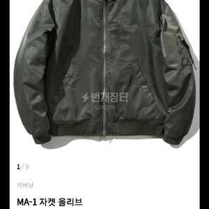 L 커버낫 항공점퍼 ma1 마원 올리브