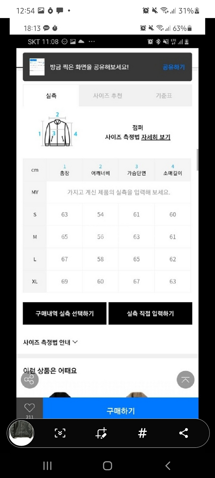 L 커버낫 항공점퍼 ma1 마원 올리브--1