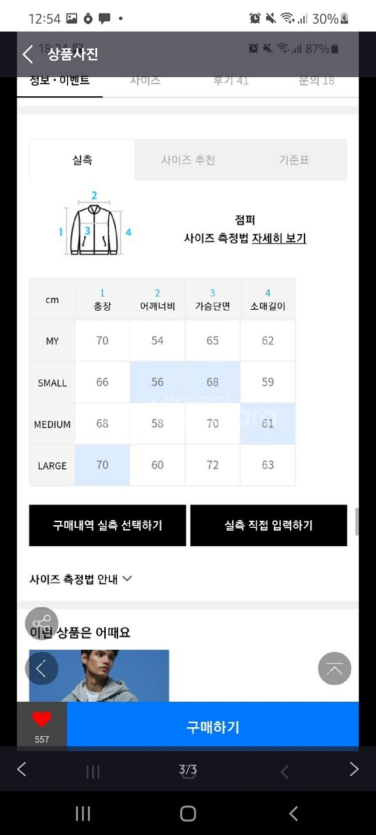 M 트래블 MA1 마원 항공점퍼--2