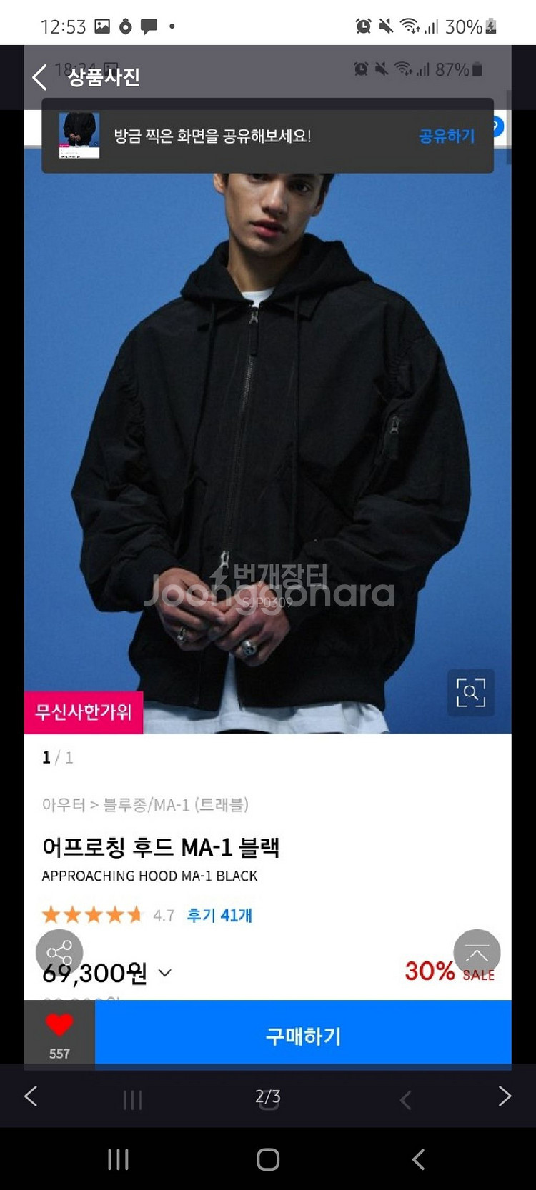 M 트래블 MA1 마원 항공점퍼--0