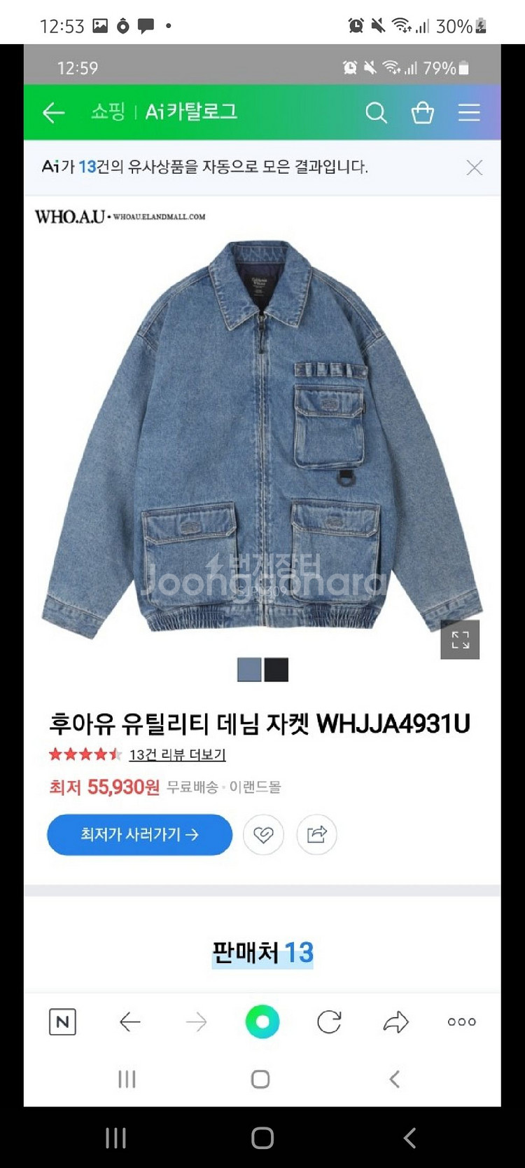 L 후아유 유틸리티 데님자켓--0