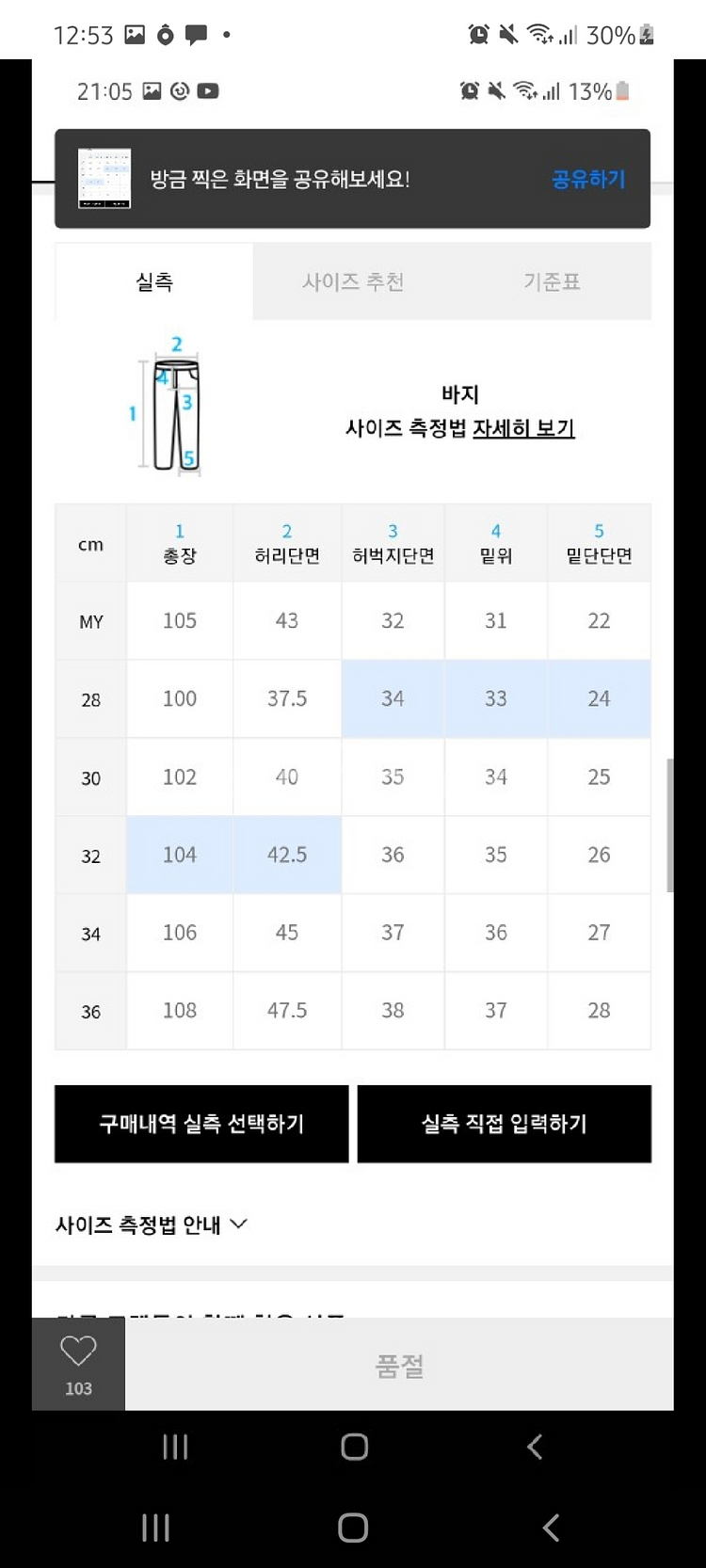 30 제멋 컷팅 와이드 데님 중청--1